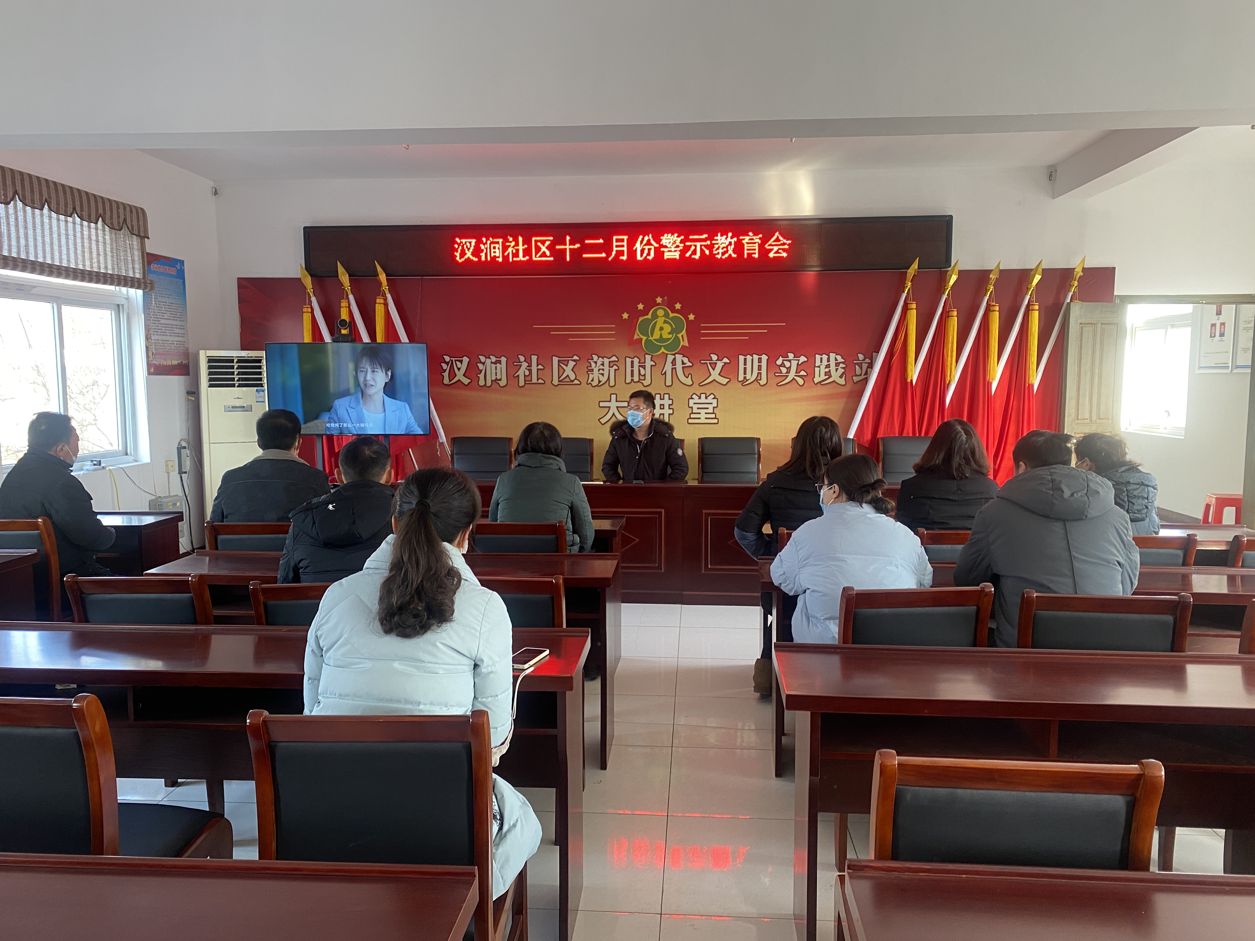 汊澗社區12月份警示教育會