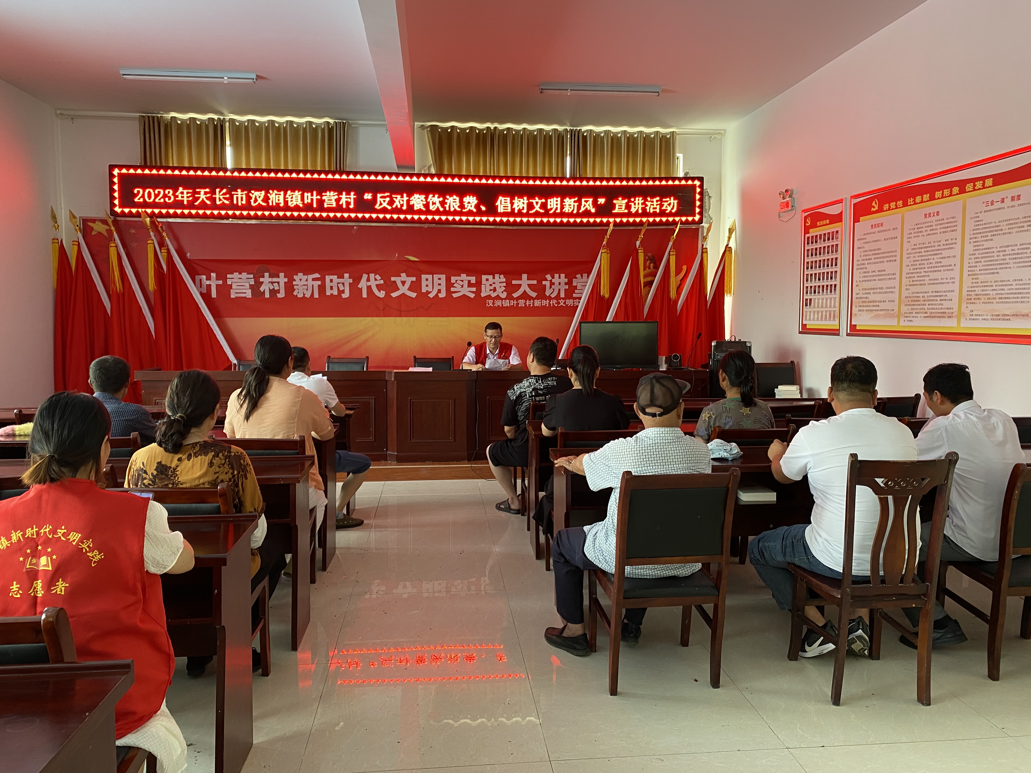 葉營(yíng)村開(kāi)展反餐飲浪費(fèi)宣講教育活動(dòng) 