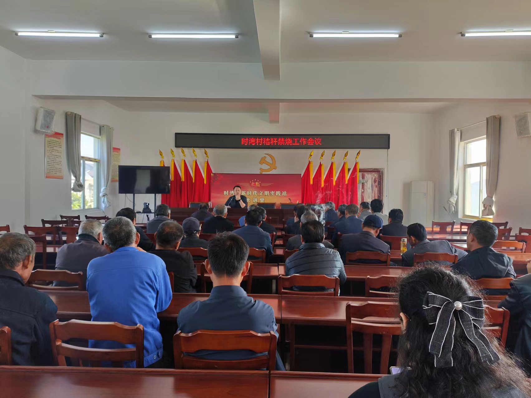 時灣村召開秸稈禁燒工作會議