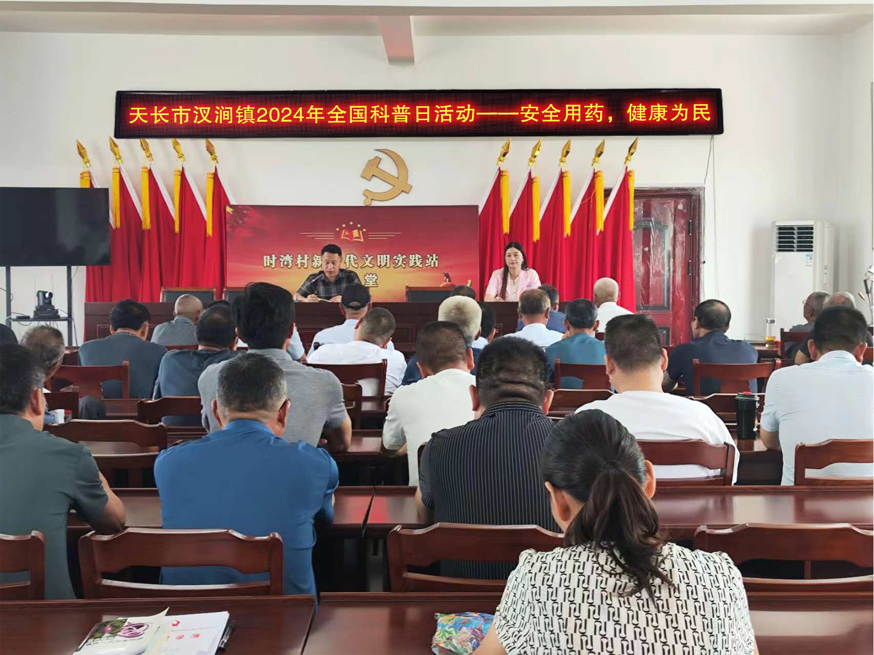 天長市汊澗鎮2024年全國科普日活動—“安全用藥，健康為民”科普活動