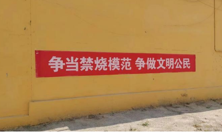 三店村開展“禁止焚燒秸稈 凈化生態環境”知識宣講活動