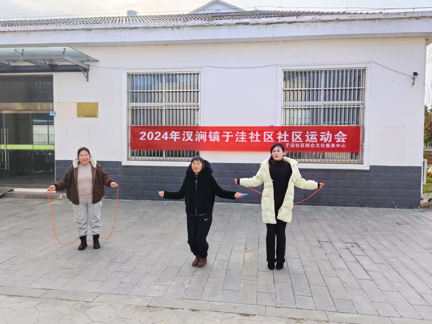 2024年汊澗鎮于洼社區社區運動會：體育賽事，凝聚鄰里情誼