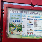 “愛國”衛生月宣傳活動