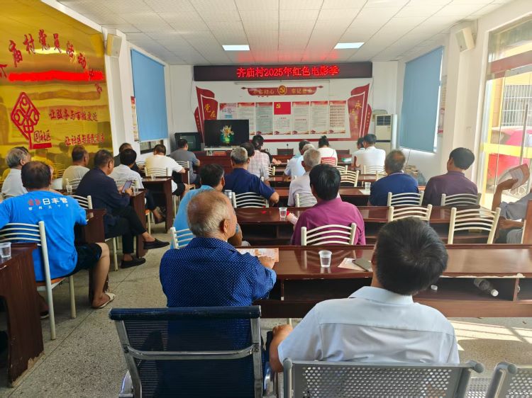 齊廟村：觀影《一生交給黨》，共赴紅色精神之約