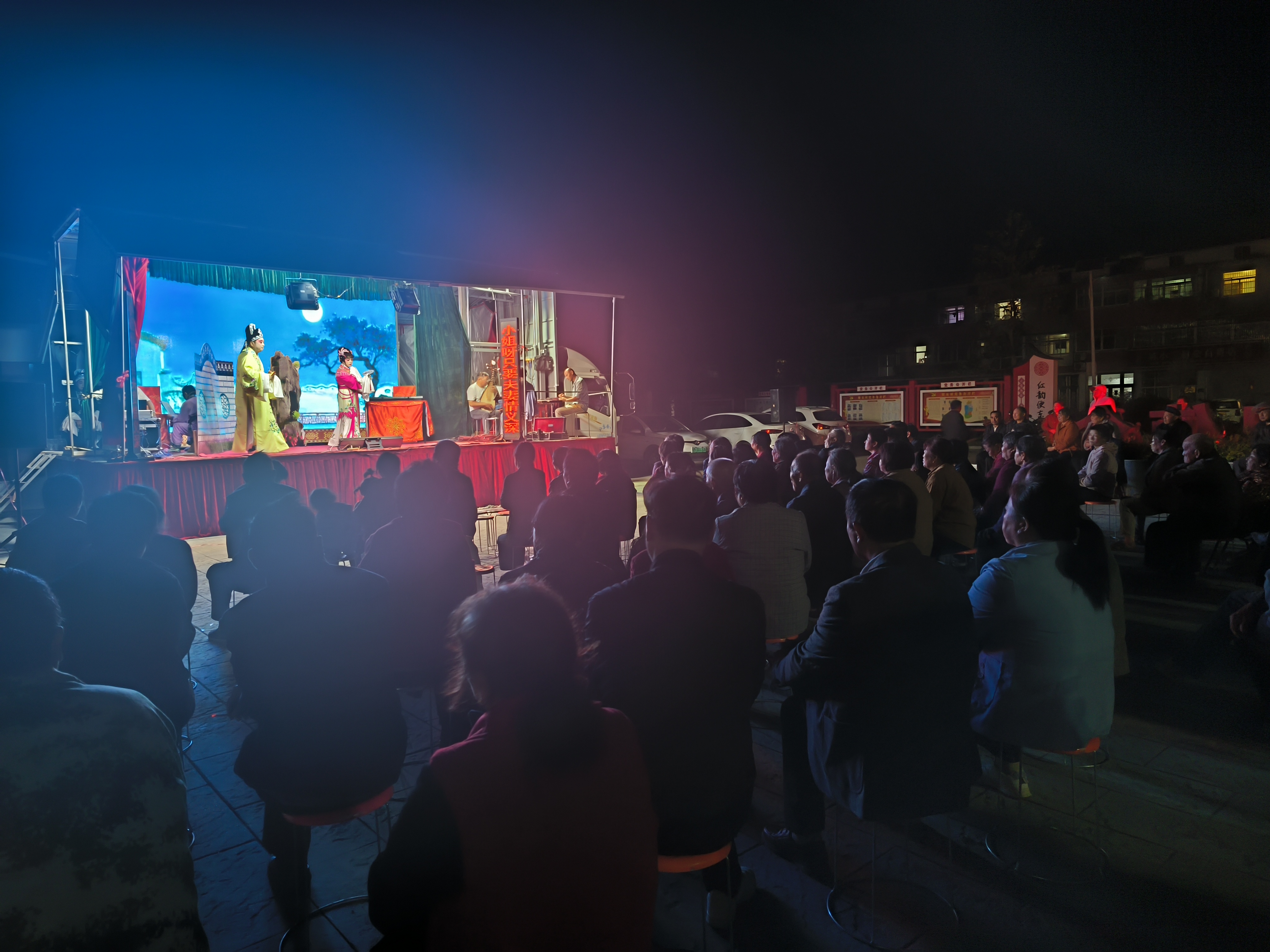 便東村開展“送戲下鄉”文化惠民演出活動