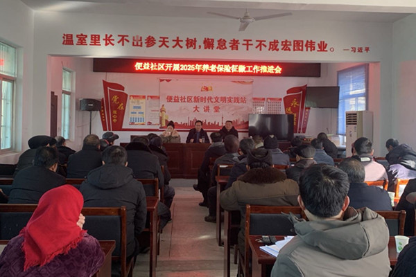 ?凝心聚力促征繳 織密民生保障網(wǎng)