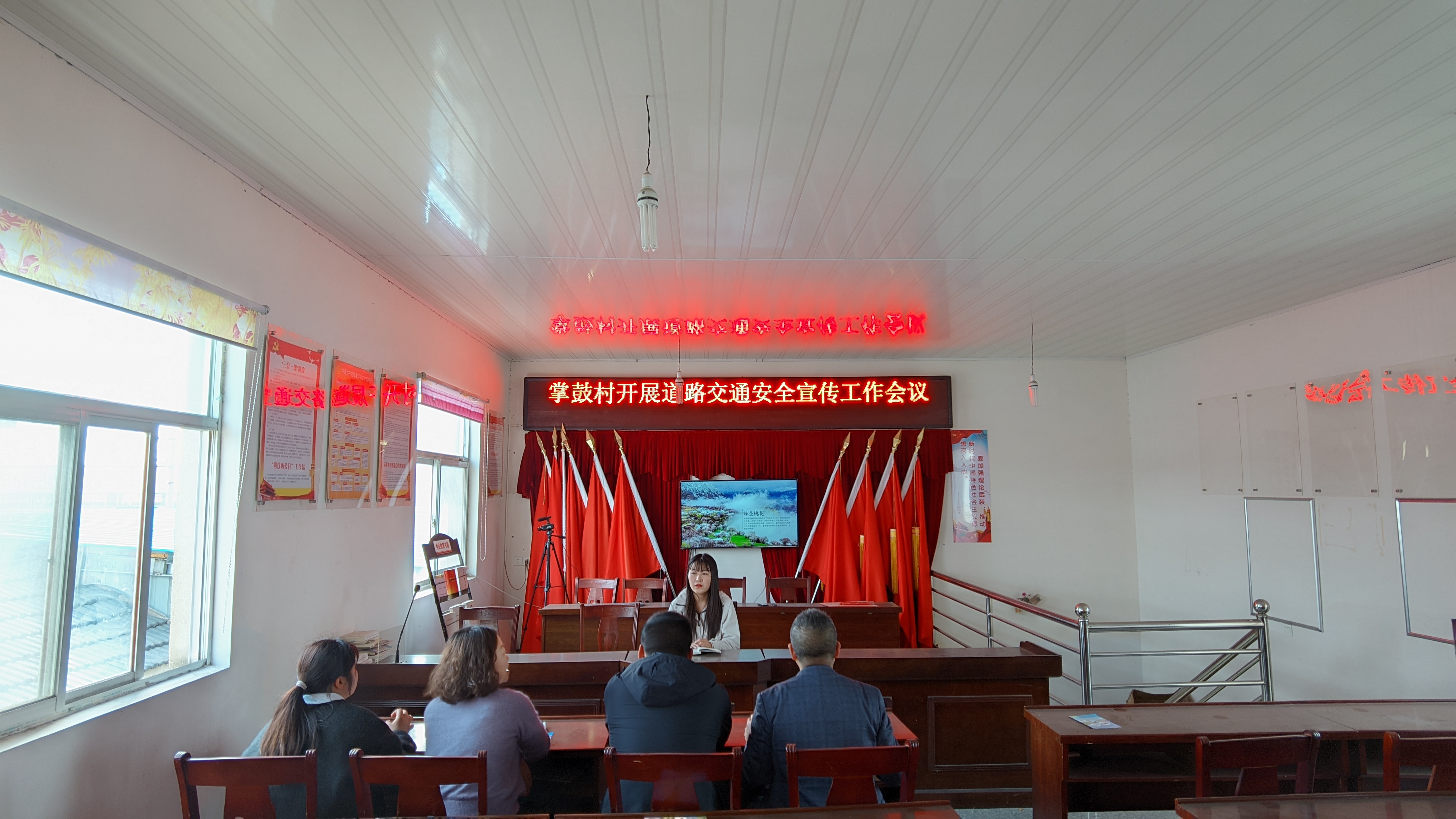 掌鼓村召開道路交通安全工作會議