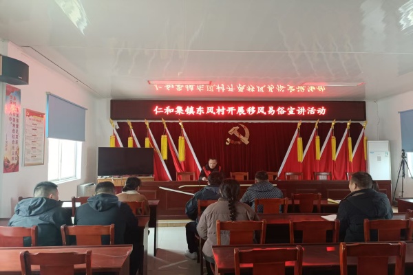  東風村開展移風易俗宣講活動