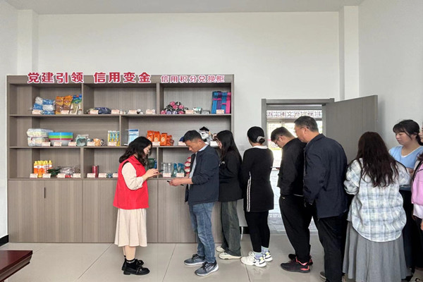 雷莊村：黨建引領信用村 積分兌換促新風