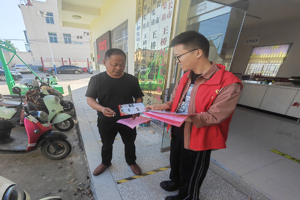 王橋村開展反電信詐騙宣傳活動