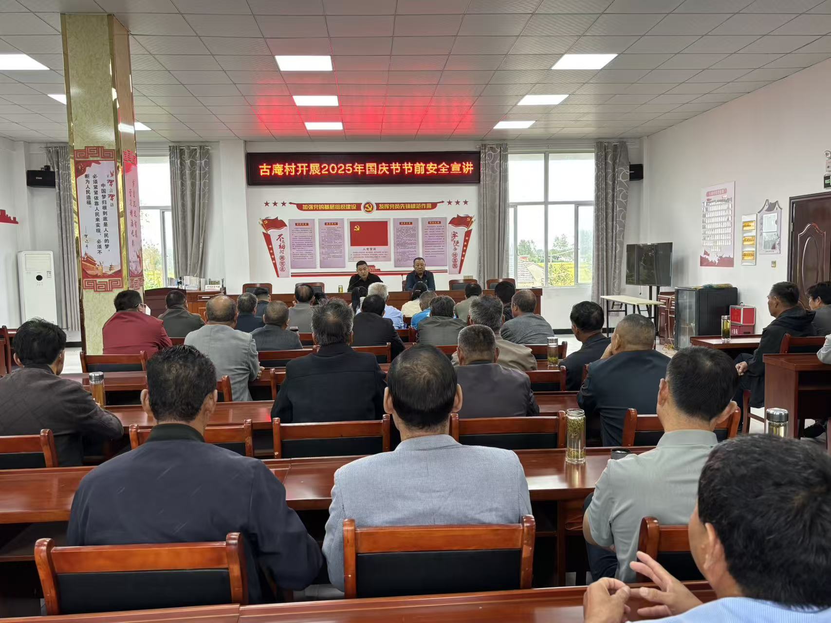 古庵村開展2025年國慶節前安全宣講活動，筑牢節日安全防線