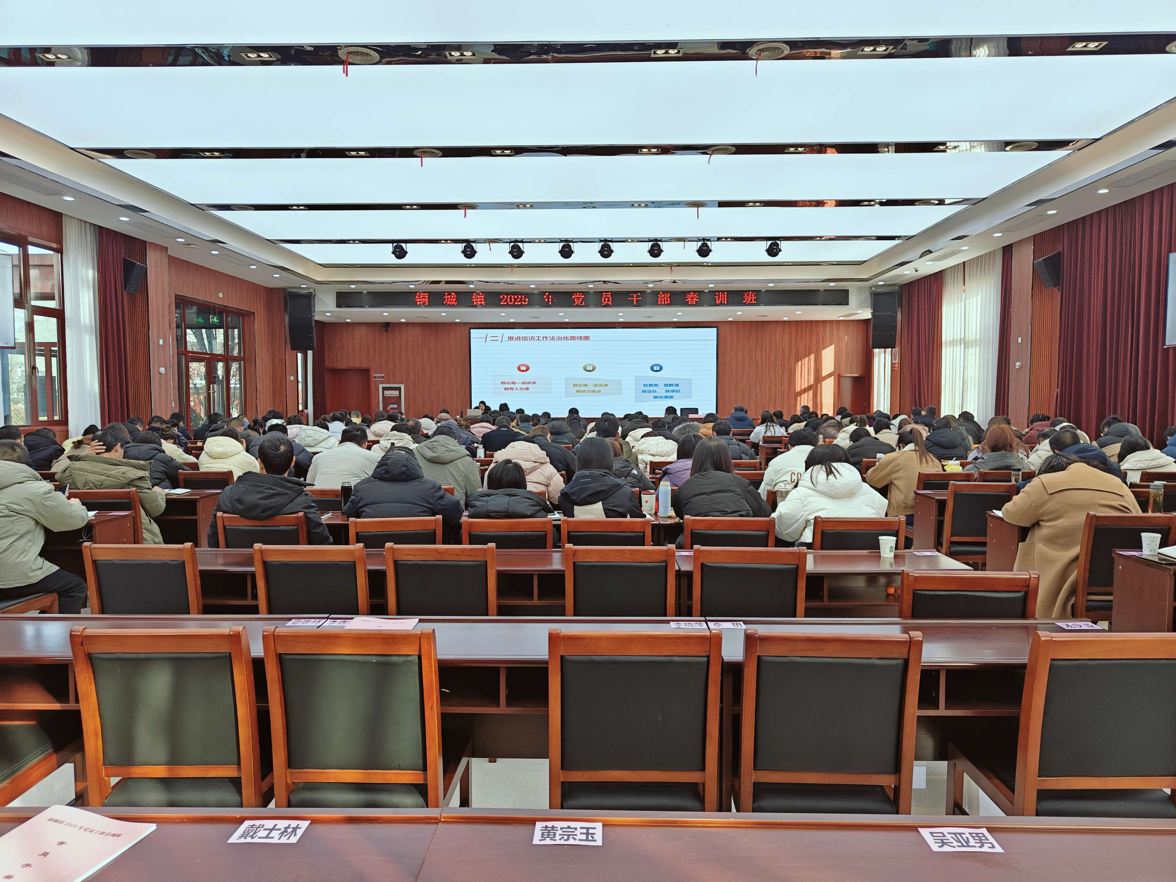 銅城鎮(zhèn)高廟社區(qū)黨員參加春訓班 凝心聚力開新局