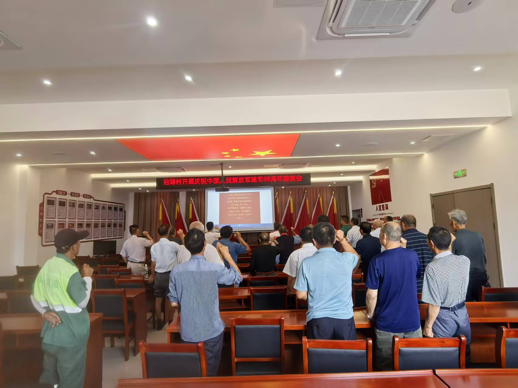 銅城鎮沿湖村召開慶祝建軍98周年座談會，退役軍人重溫誓詞憶初心