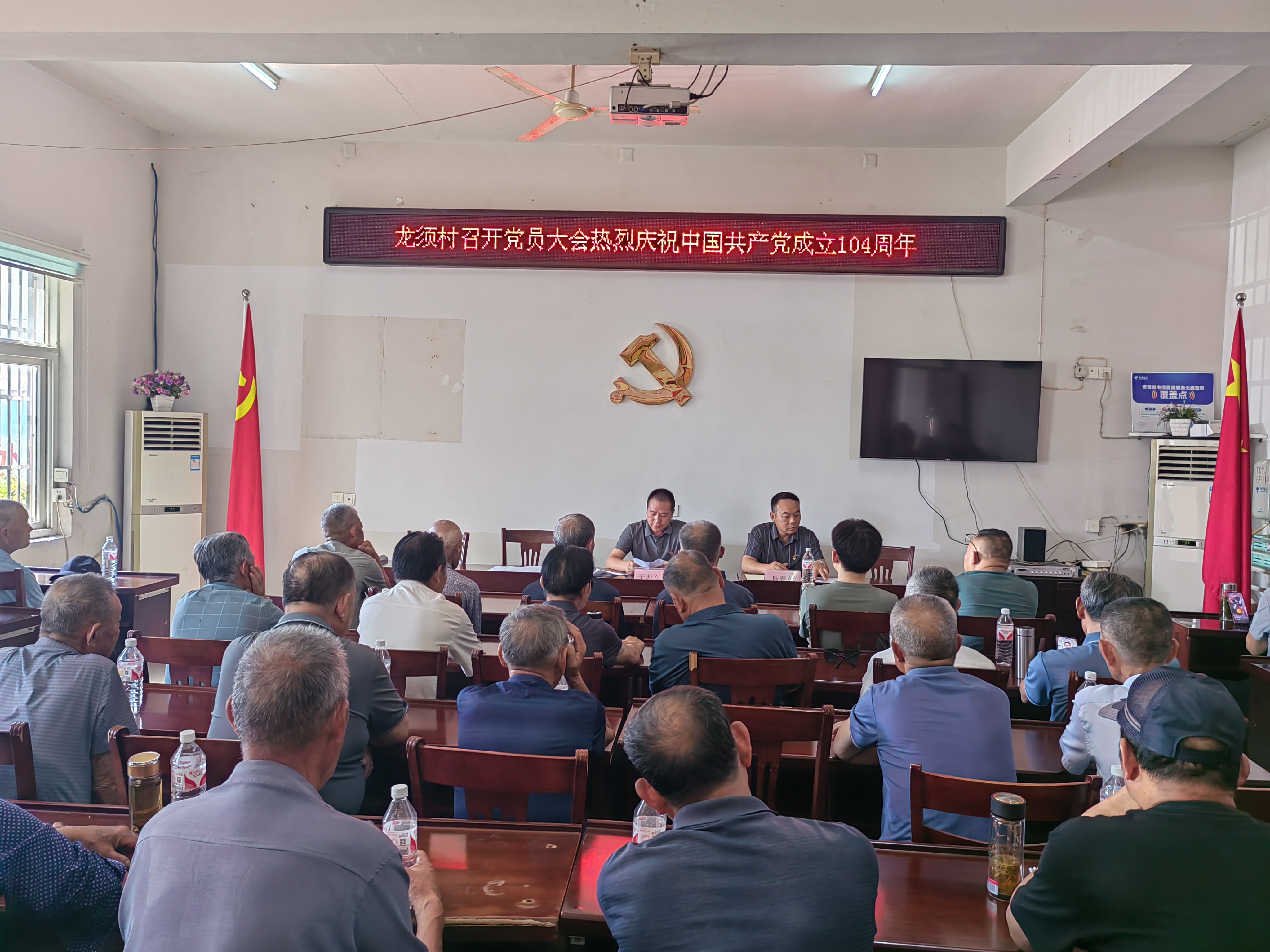 銅城鎮龍須村：熱烈慶祝中國共產黨成立104周年