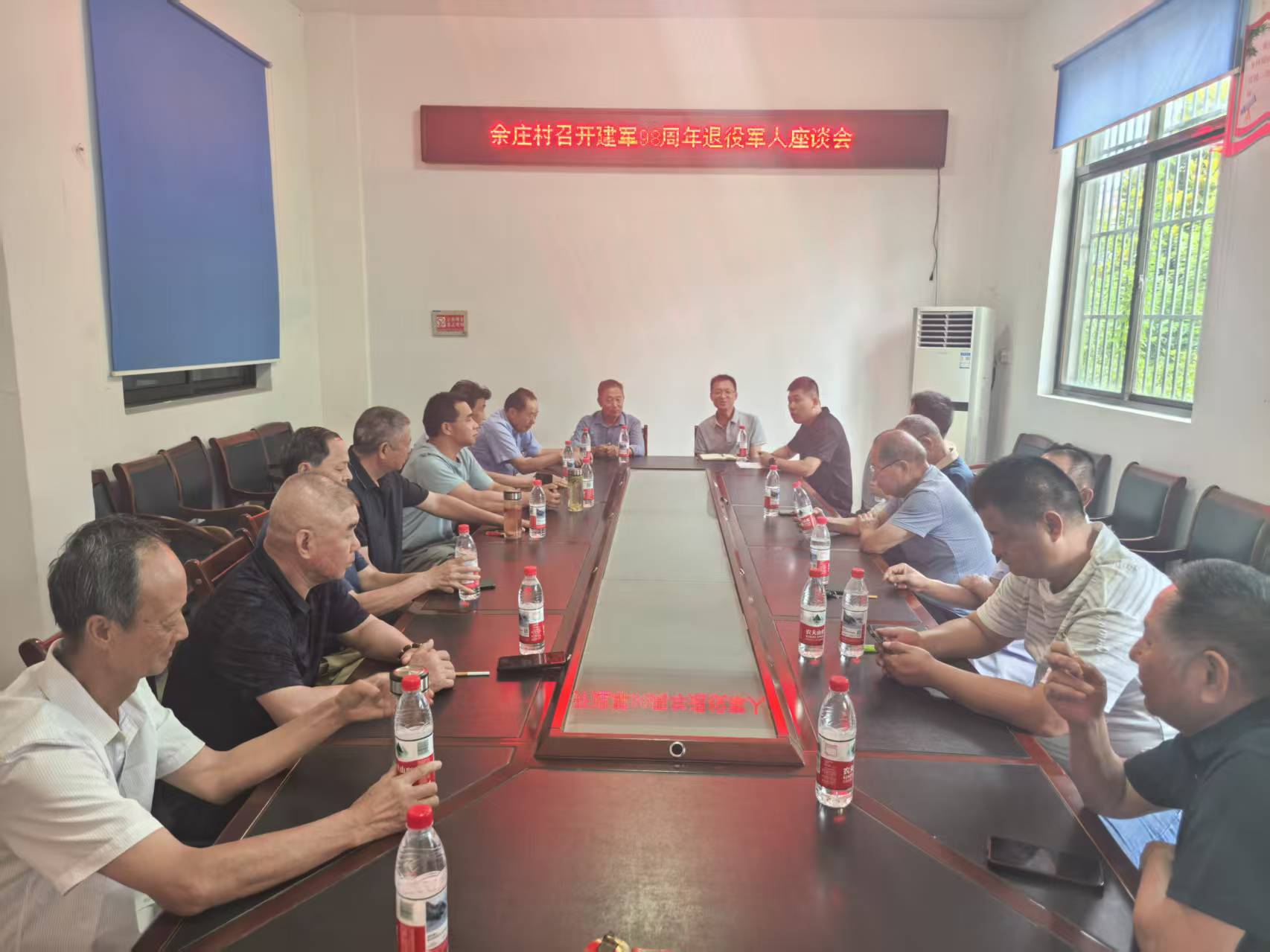 銅城鎮(zhèn)余莊村召開“八一”退役軍人座談會