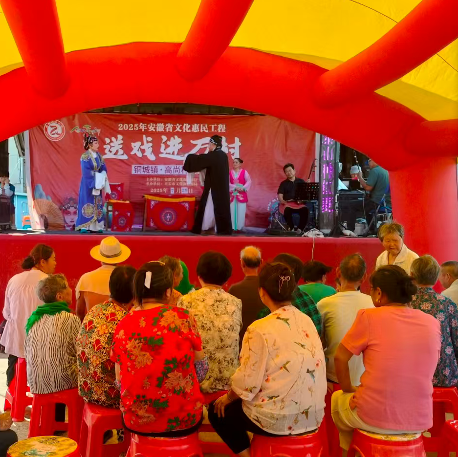 銅城鎮(zhèn)高尚村：“送戲下鄉(xiāng)走基層，村頭巷尾起歡騰”