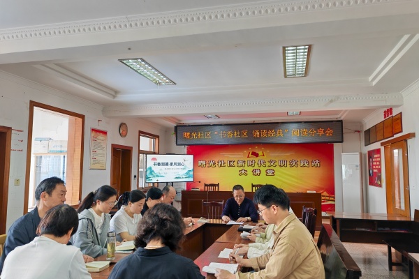 廣陵街道曙光社區(qū)開(kāi)展“書(shū)香社區(qū)，誦讀經(jīng)典”閱讀活動(dòng)
