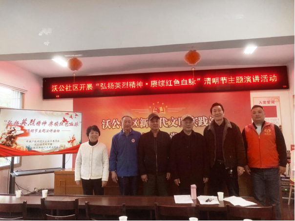 廣陵街道沃公社區：“弘揚英烈精神 賡續紅色血脈”清明節主題演講活動