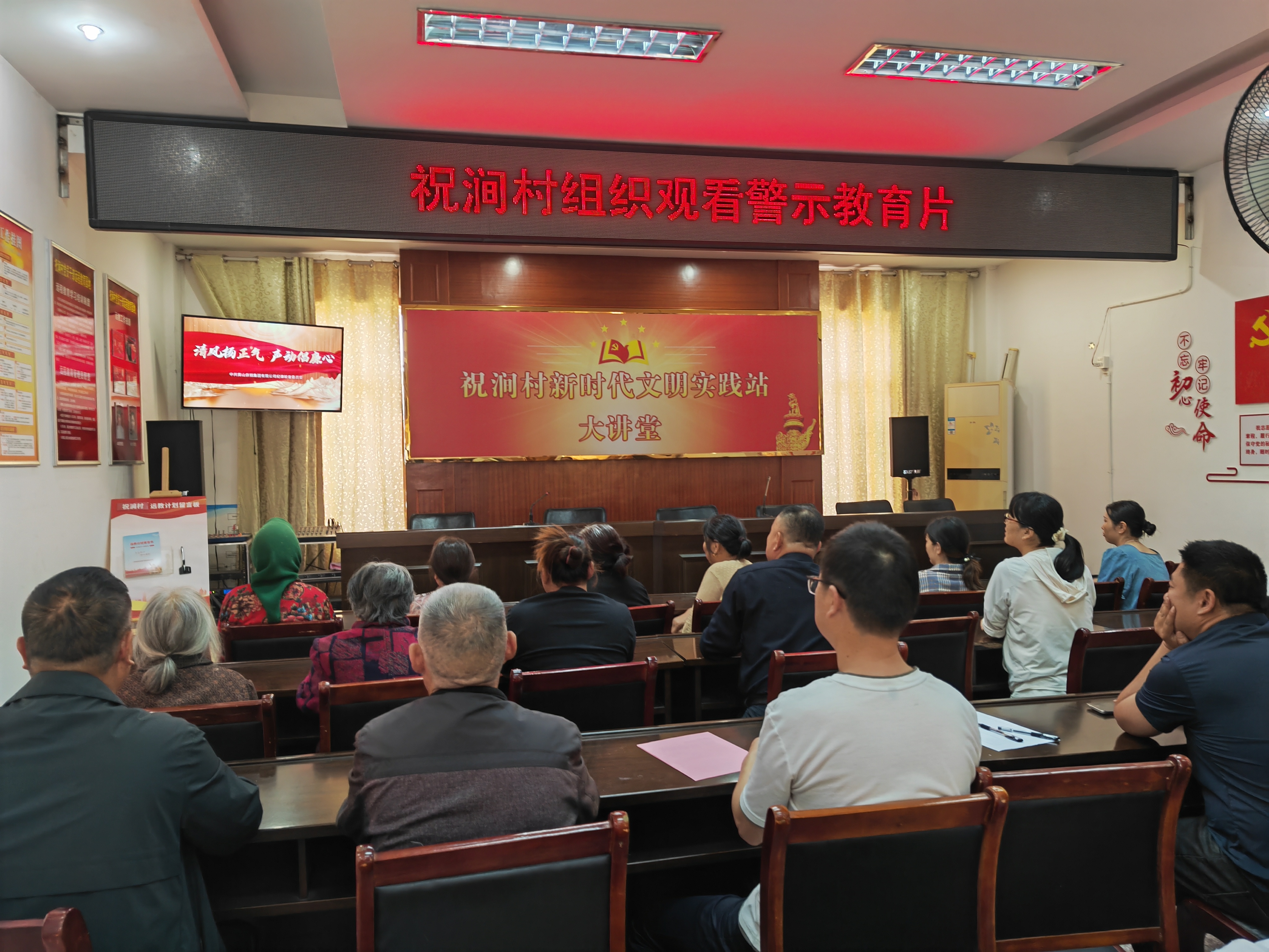 廣陵街道祝澗村：組織觀看警示教育片 敲響廉潔自律警鐘?