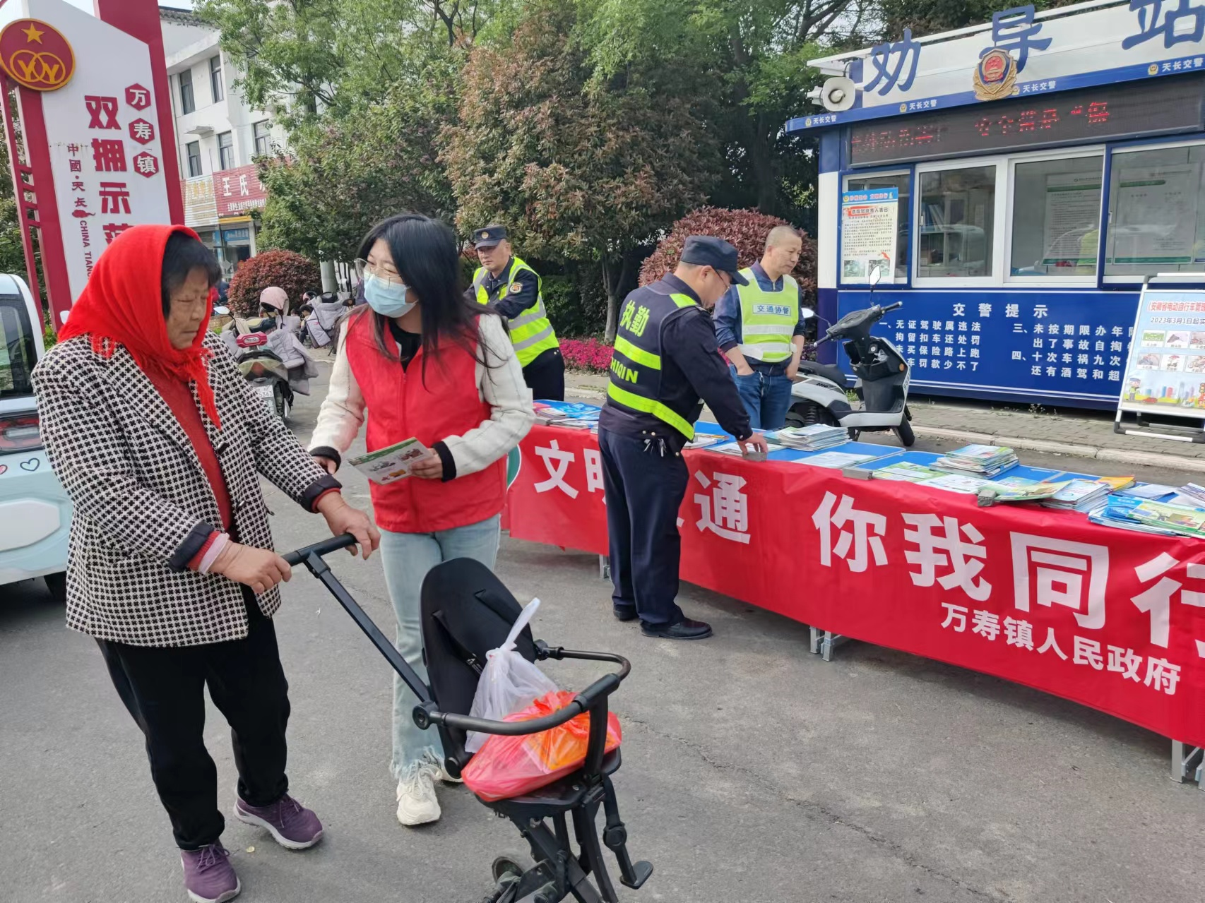 萬壽社區開展道路交通安全宣傳活動