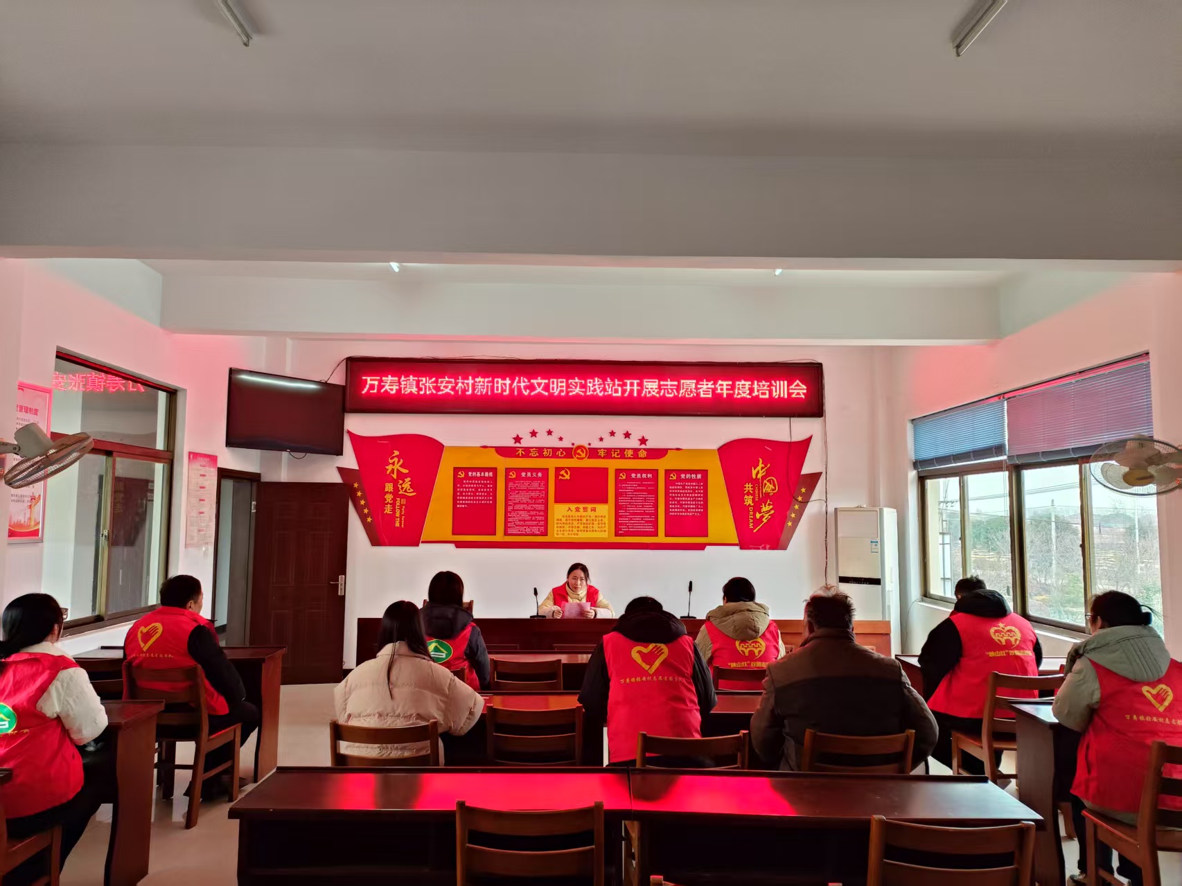 萬壽鎮(zhèn)張安村新時代文明實踐站開展志愿者年度培訓會