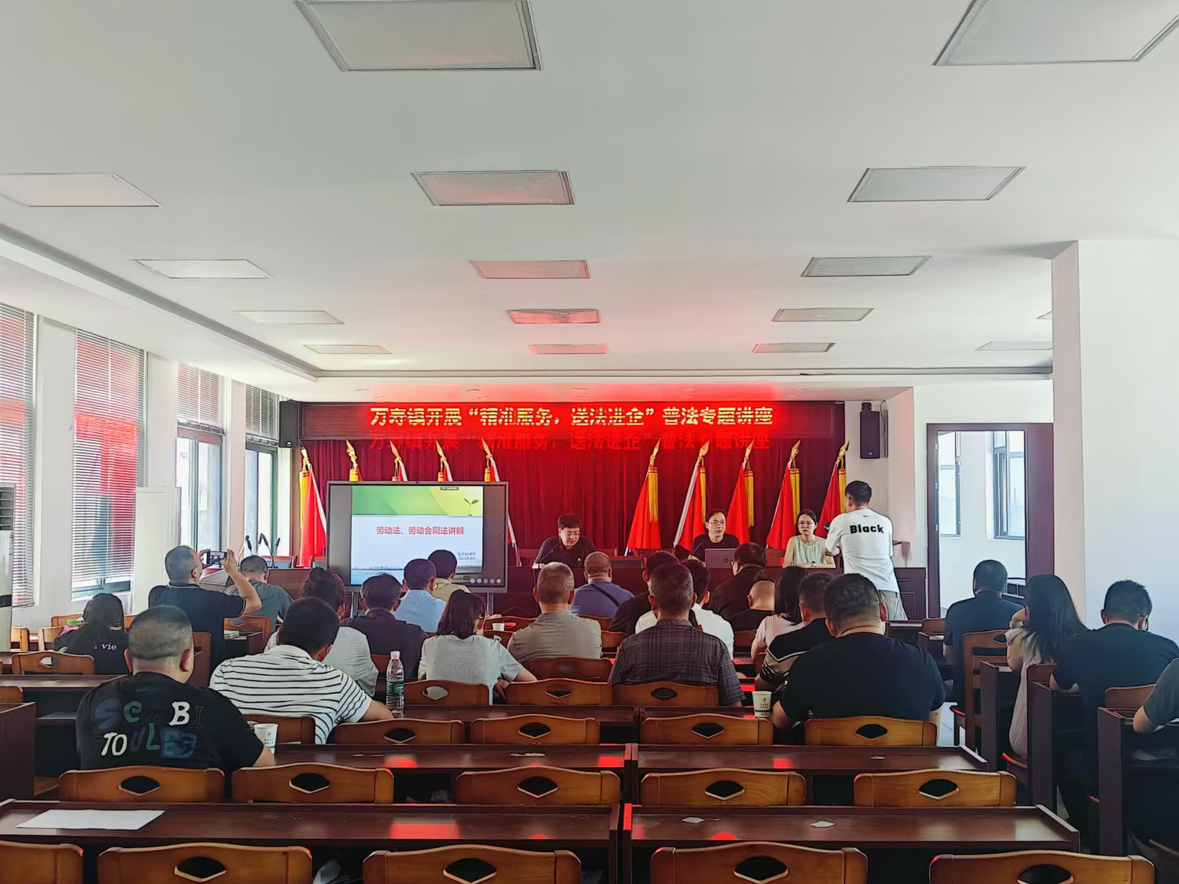 萬壽鎮召開“精準服務·送法進企”法律顧問專題講座