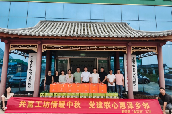 新街鎮(zhèn)：共富工坊鋪新路，佳節(jié)慰問暖人心