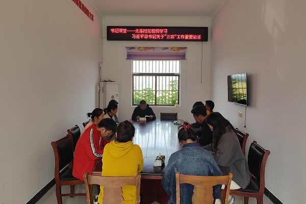 書記課堂——北蕩村組織學習習近平總書記關于“三農”工作的重要論述