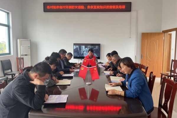 楊村鎮橋南村開展防災避險自救互救知識技能普及培訓