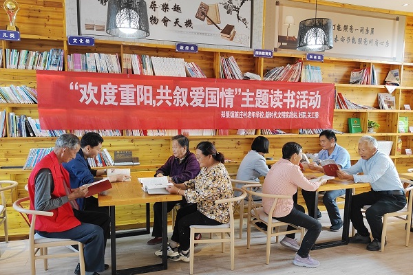 施莊村組織開展“歡度重陽，共敘愛國情”主題讀書活動