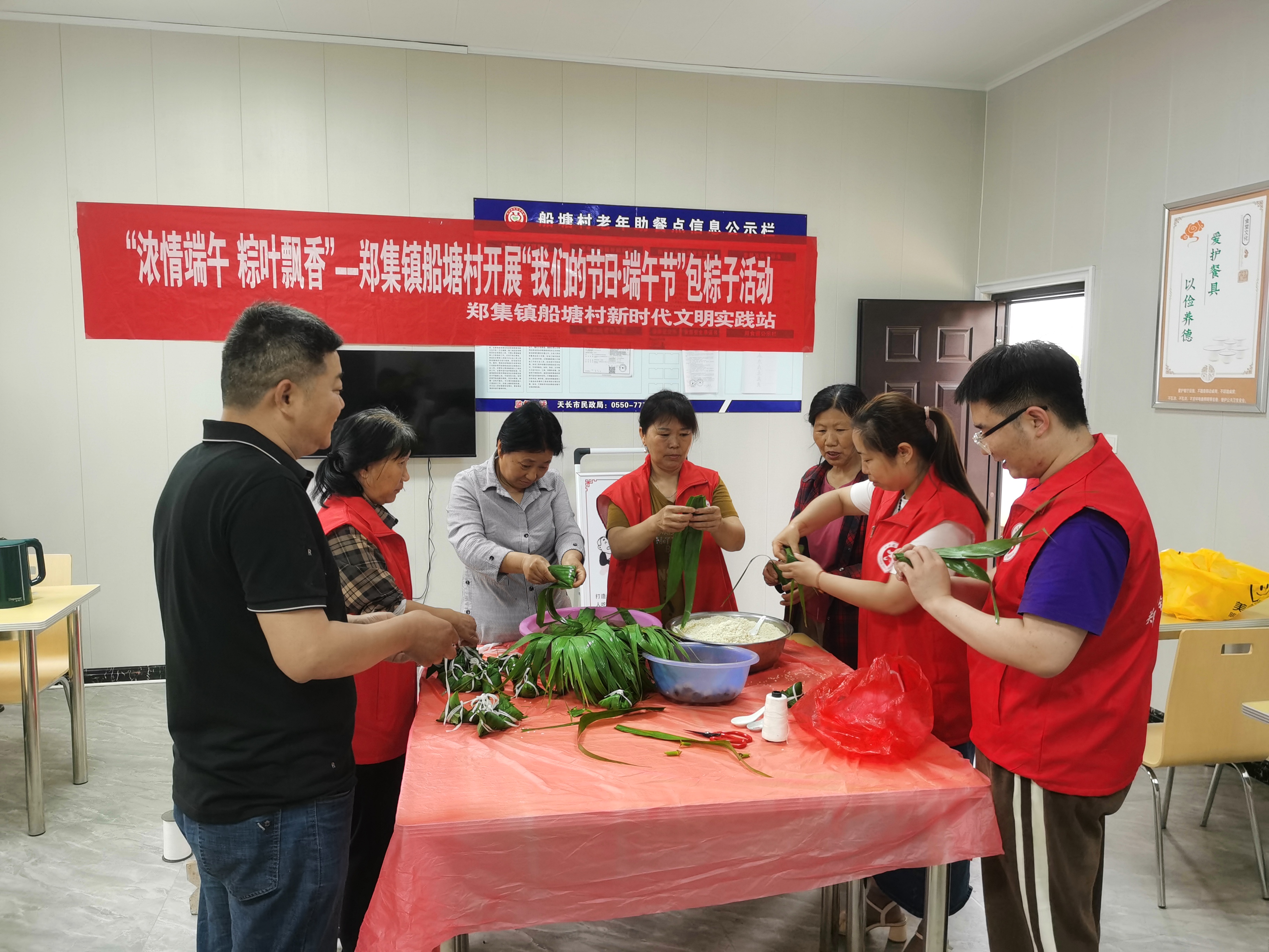 “濃情端午 粽葉飄香”--鄭集鎮船塘村開展“我們的節日·端午節”包粽子活動