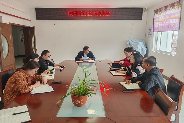 向陽社區召開兩委會