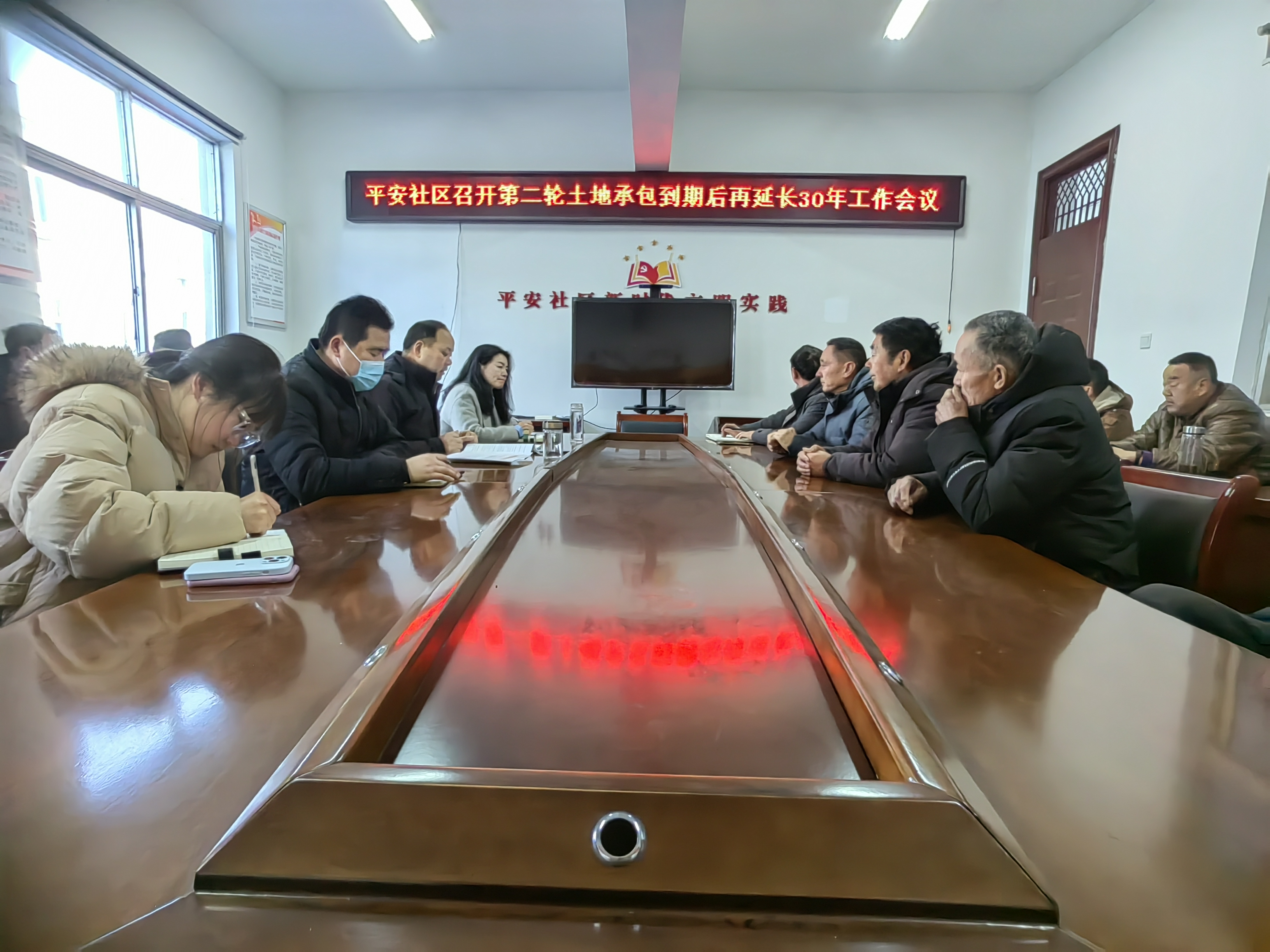 平安社區召開第二輪土地承包到期后再延長30年啟動會