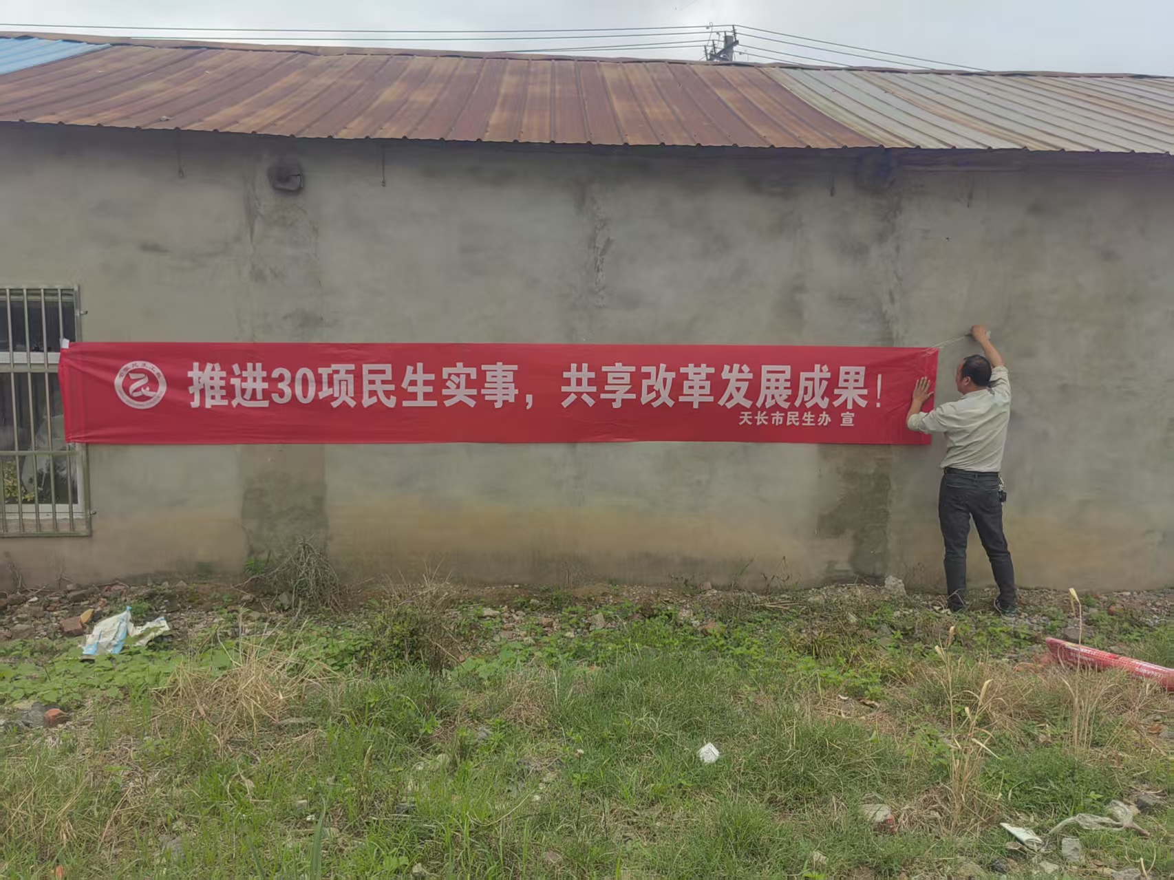 銅城鎮長塘村開展30項民生實事宣傳活動