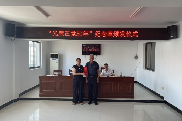 傳承紅色基因 致敬崢嶸歲月